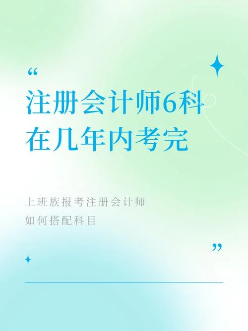 注册会计师报考技巧-注册会计师报考技巧