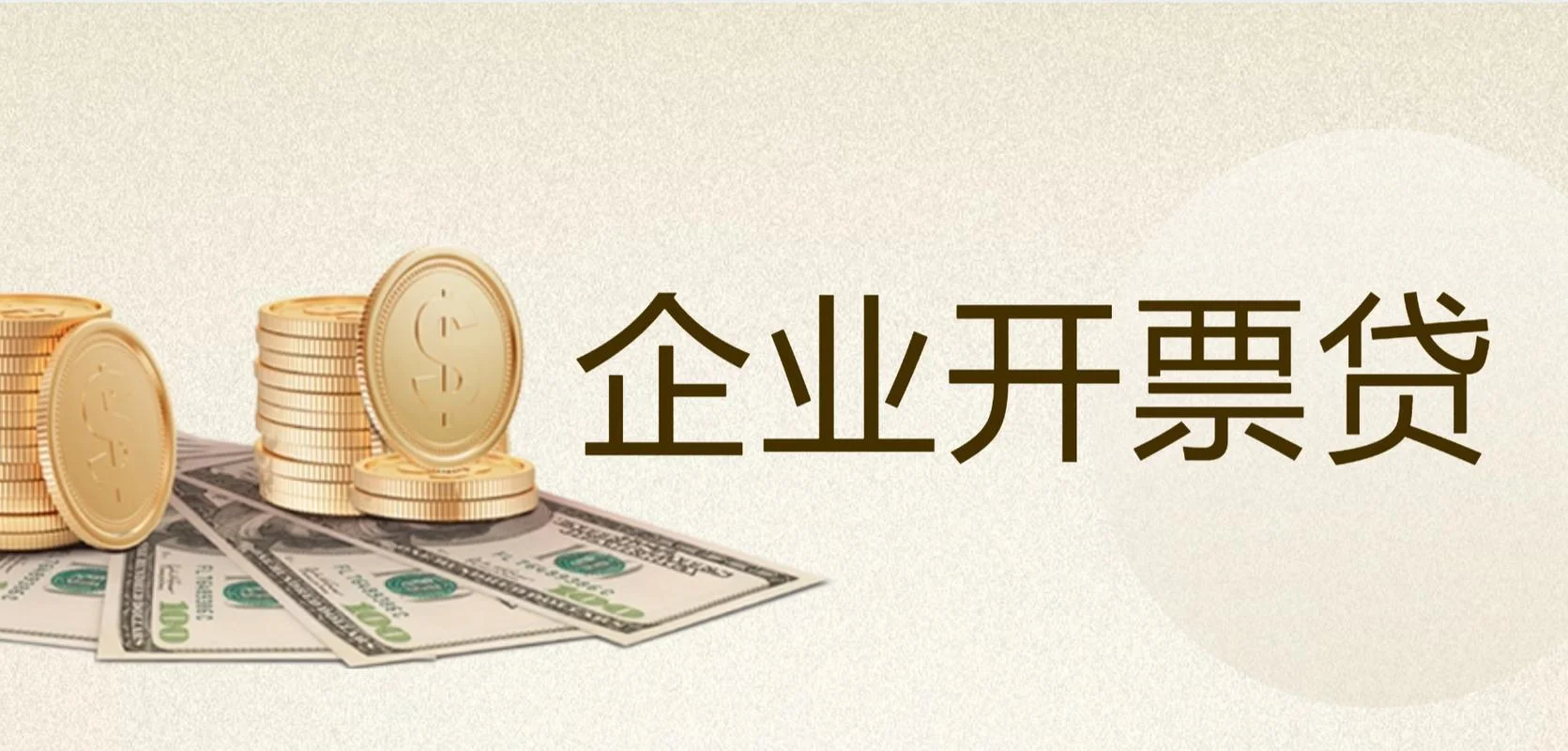 宁波贷款公司哪里好_2