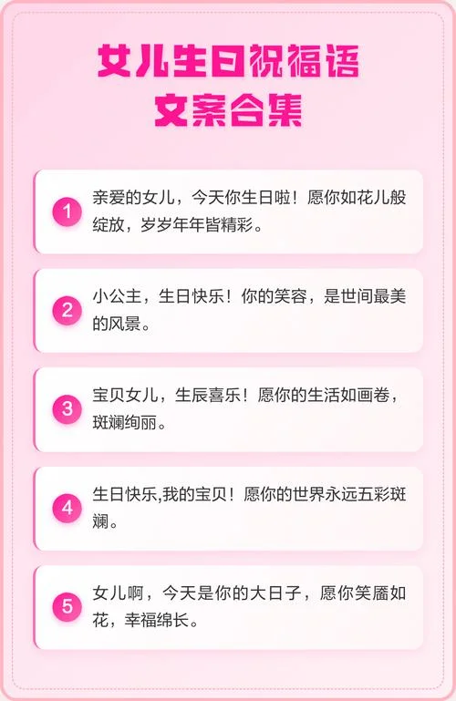五岁女宝生日祝福语-五岁女宝生日祝福语