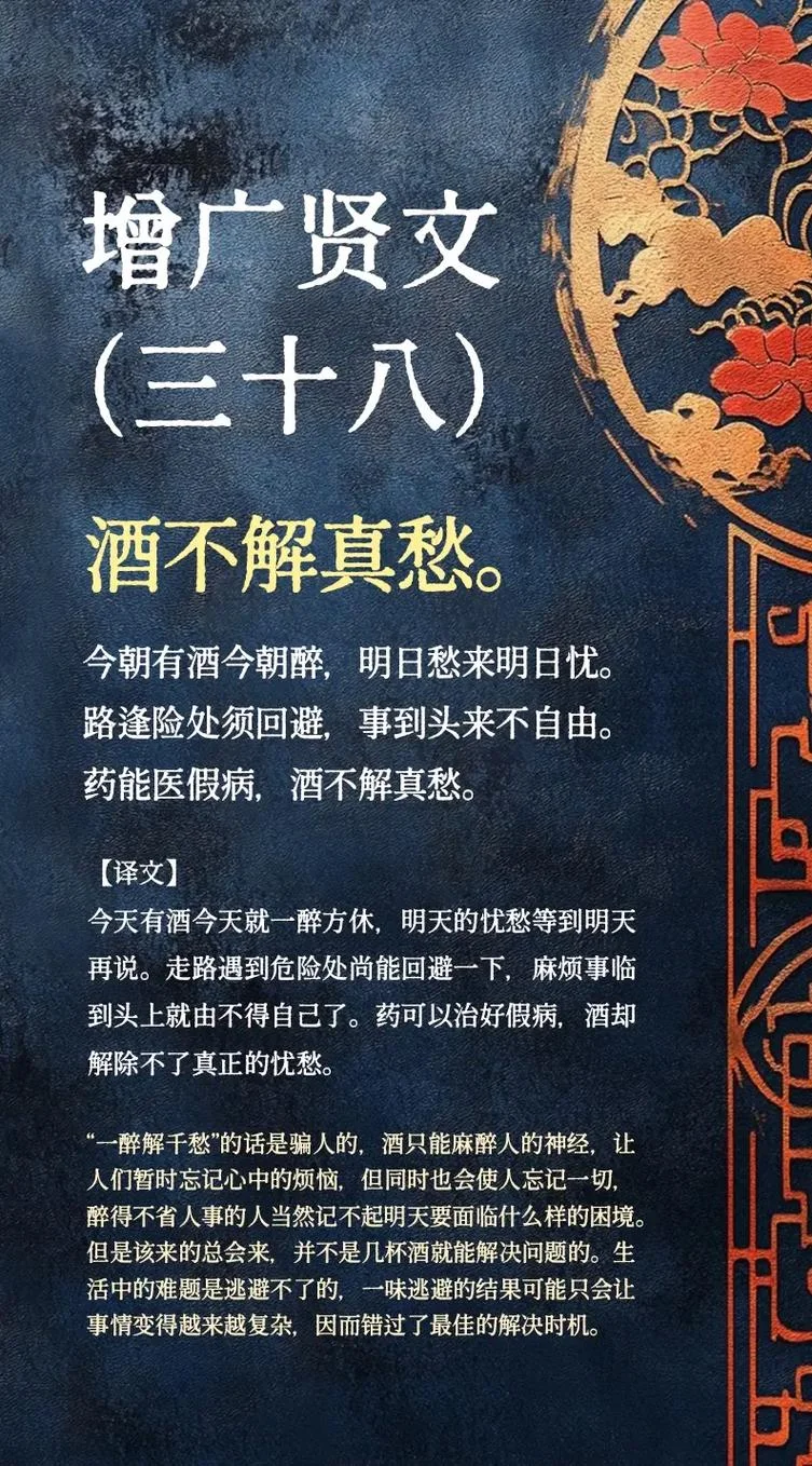 梦到好酒什么意思_2