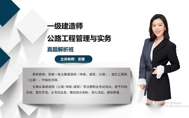 2020年一级建造师模拟试卷_1