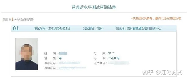 如何取消普通话报名_2