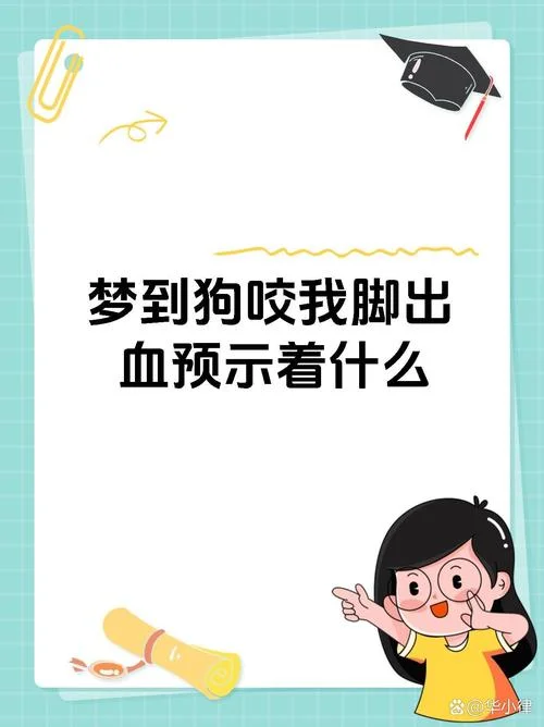梦见好几只狗咬自己好不好-多只狗咬自己梦