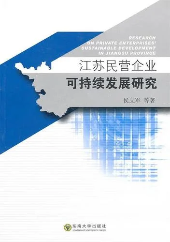 可持续发展_2