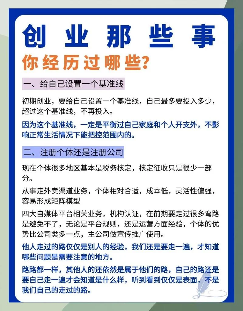 创业公司为什么要冒险_1