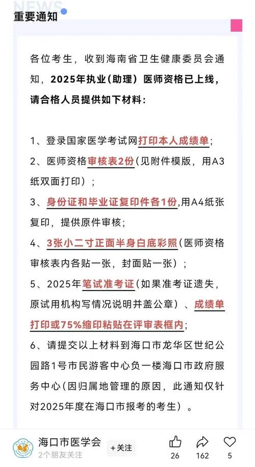 执业证书查询app-执业证书查询