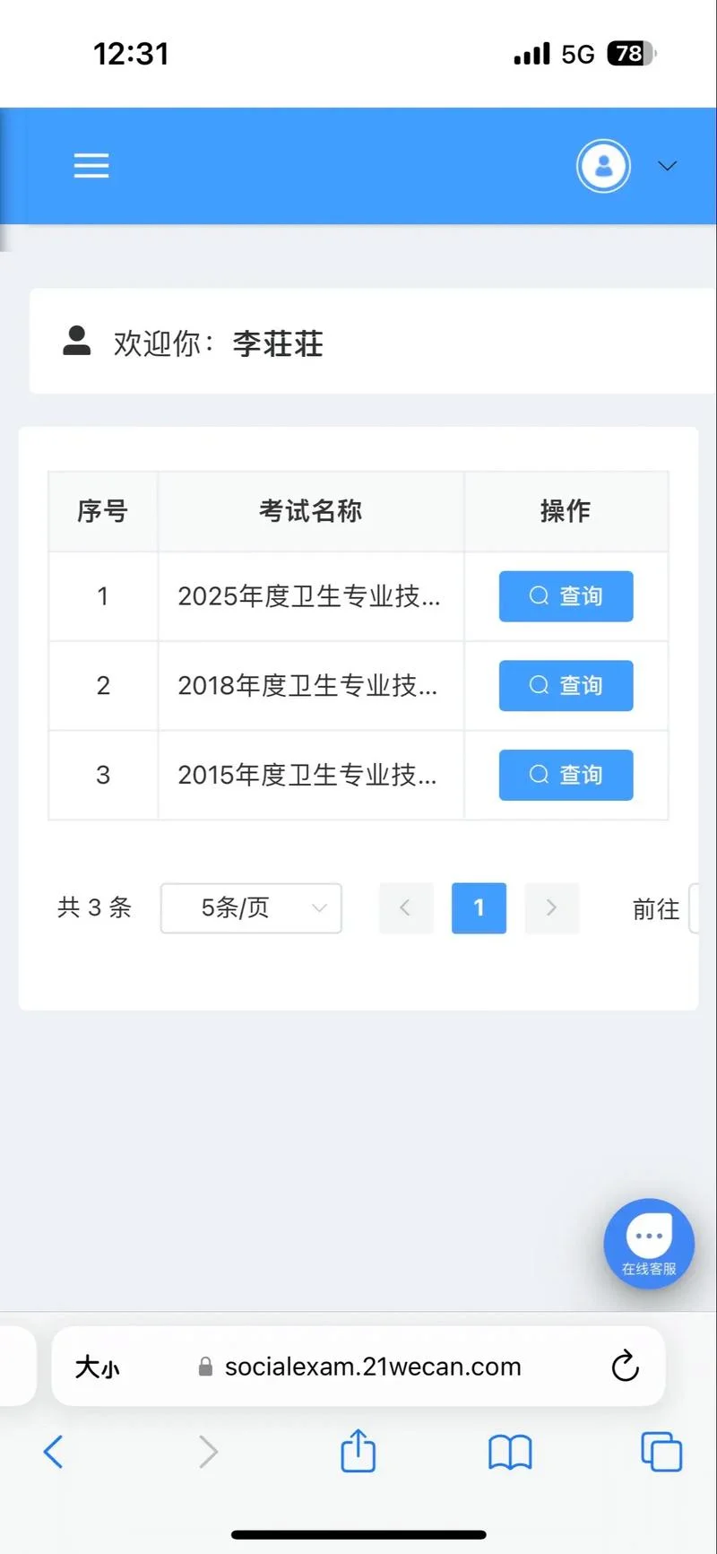 国家人才证书查询_1