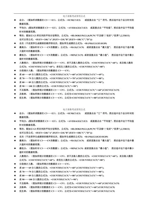 快三表格公式_2