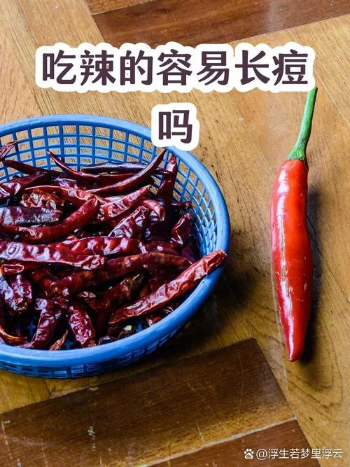 梦见吃辣椒但是不辣_1