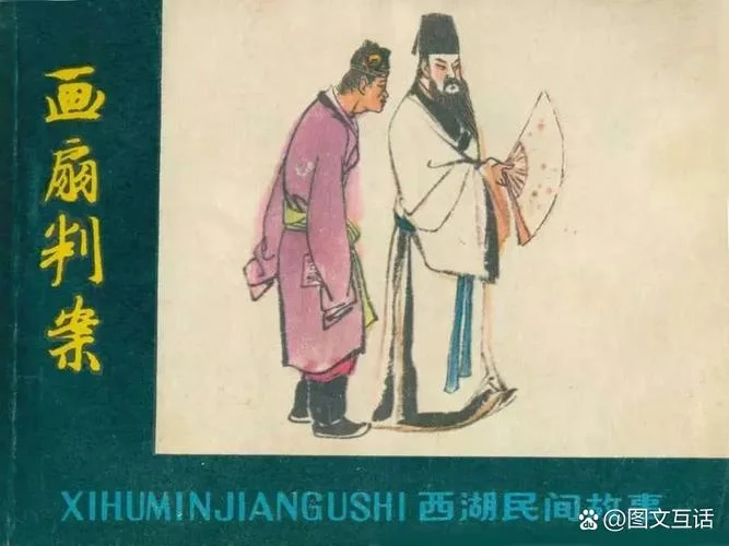 东坡传说_1