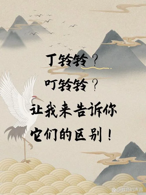 叮嘱的意思含义是什么_2