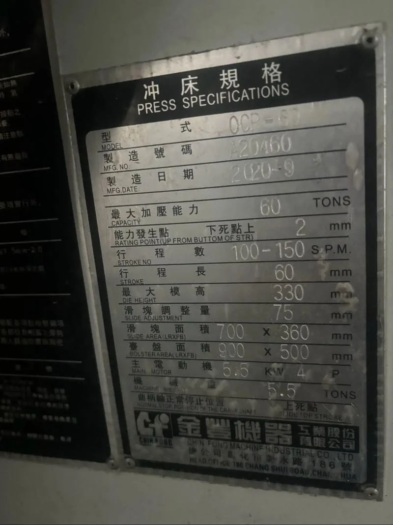 冲床落料吨位计算公式-冲床落料吨位计算公式