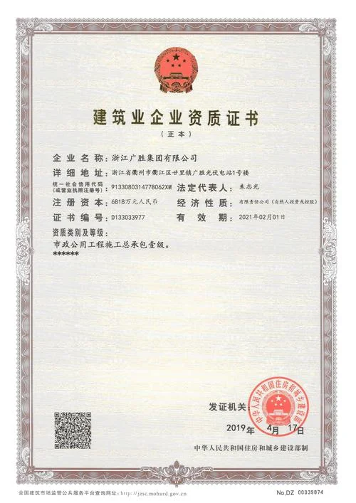 市政一级建造师务实_1