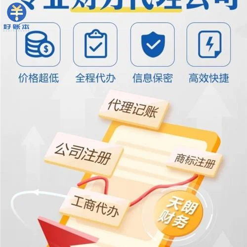 记账公司是做什么-记账公司业务范围