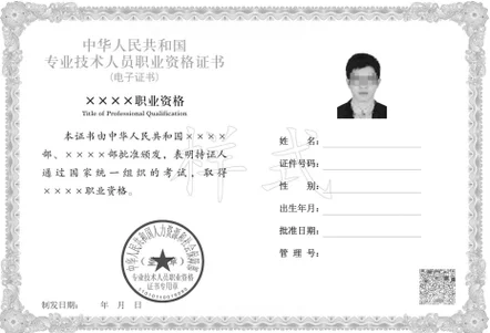 哪里可以查询职业资格证书_2