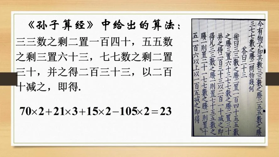 中国剩余定理口诀-中国剩余定理口诀