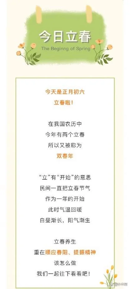 哪一年是双春年_1