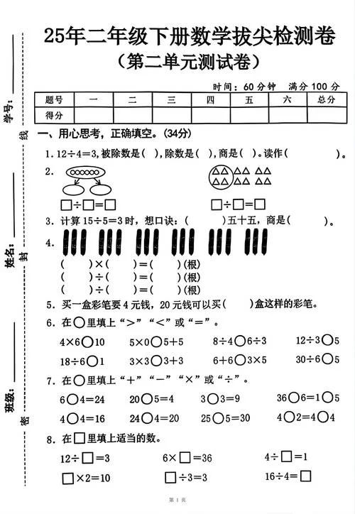 二建泉题库_2