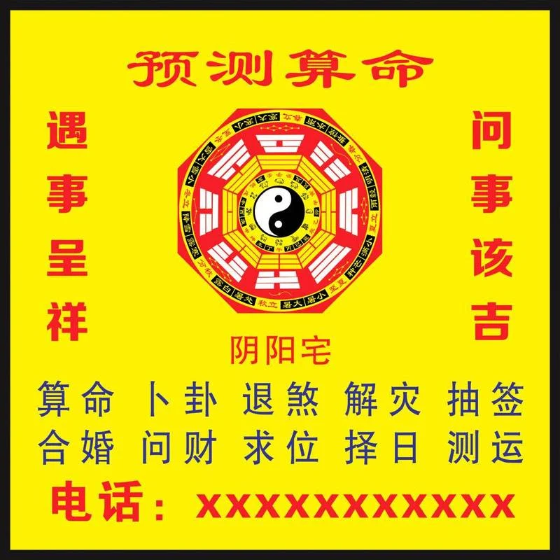 八字算命软件下载免费-免费八字算命软件