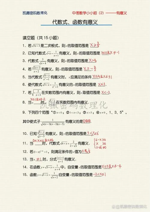 柯西中值定理题及答案_1