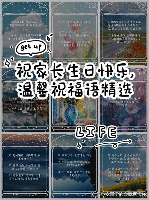 祝爸妈的祝福语大全-祝爸妈祝福语大全