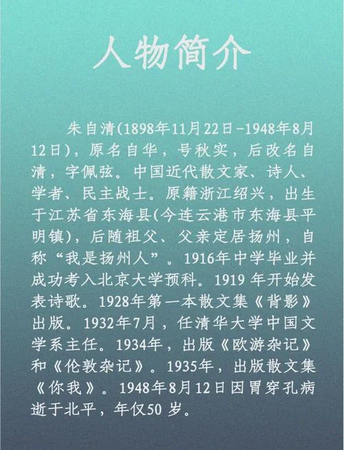 老舍的简介有哪些_2