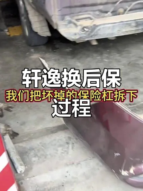 后保险杠换一下多少钱_2