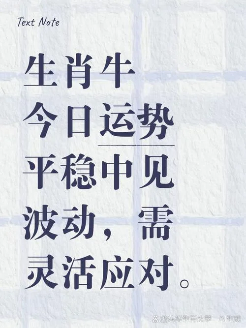 属牛5月运势_2