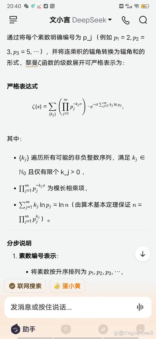 素数定理展开式_1