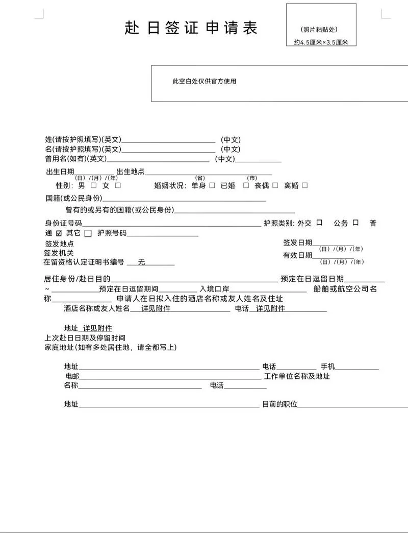 日本签证居委证明-日本签证居委证明