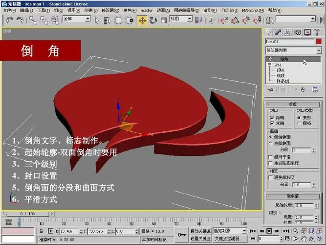 3d max怎么学_2