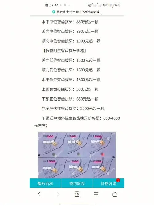 牙髓炎拔牙多少钱_1