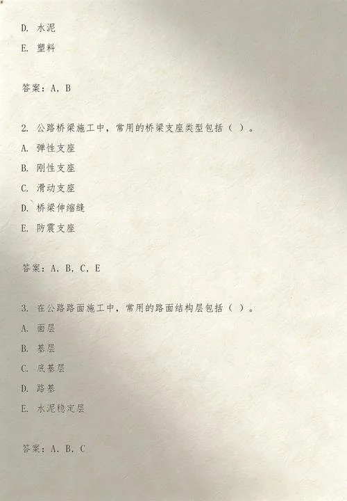 一建公路考什么_1