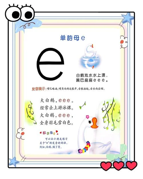 a单韵母怎么写-单韵母写法简释
