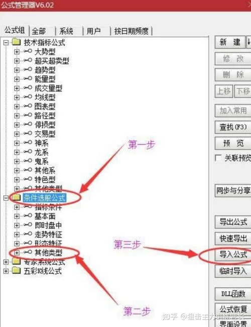 能自编公式的股票软件_1