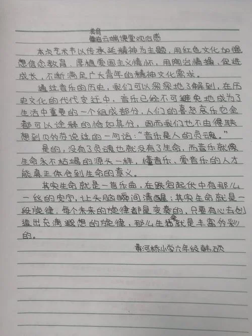 品格教育心得体会感悟_2