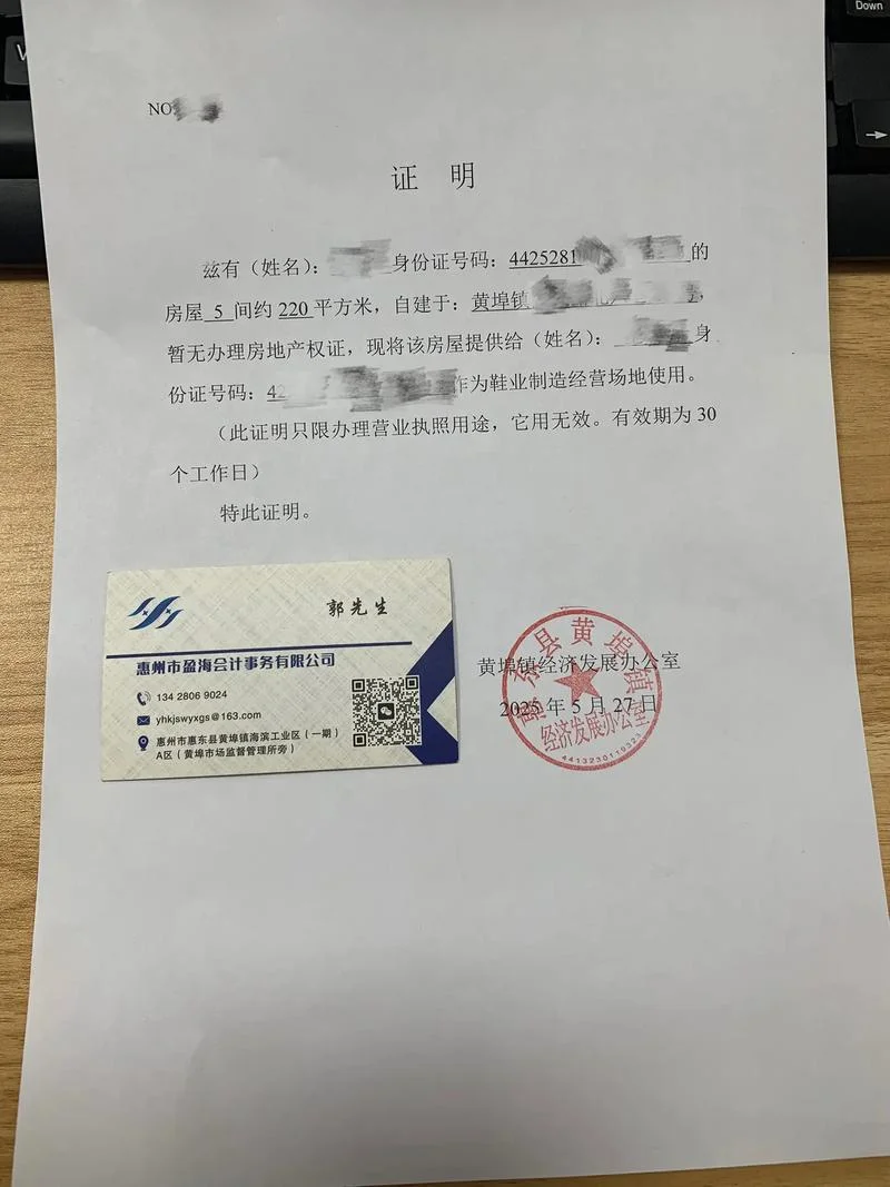 场所使用证明社区盖章-社区盖章场所使用证