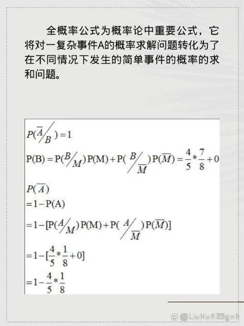 概率的公式_2