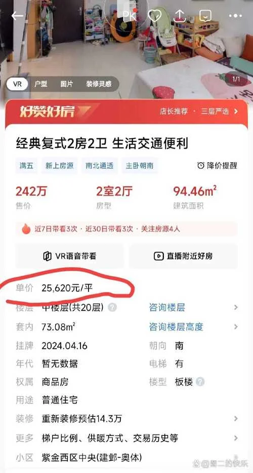房价多少每平方-每平方米房价概算