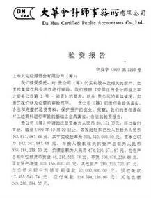 报考会计职称工作证明_1