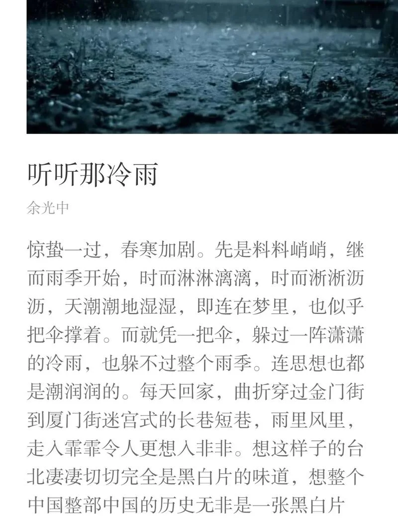 寒雨潇潇下一句是什么-寒雨潇潇下一句