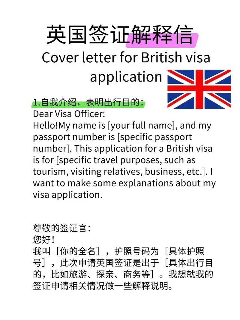 英国留学签证流程_1
