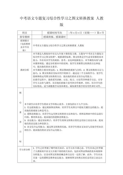 学习教案_1