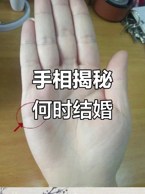 女人两次婚姻的手相图_2
