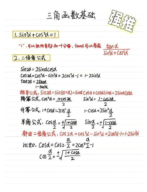 李善兰辅助角公式_1