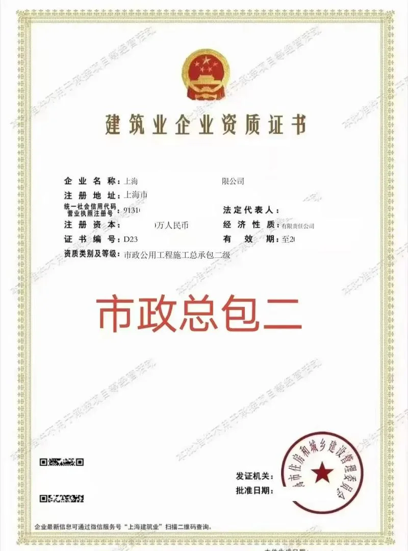总承包建筑工程资质等级_1