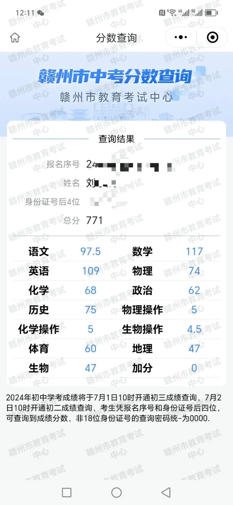 中考成绩查询2019深圳_2