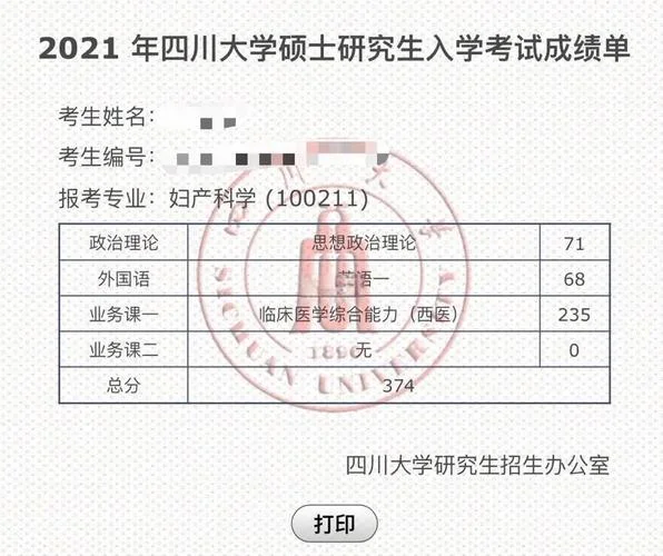 临床医学考研难吗_2
