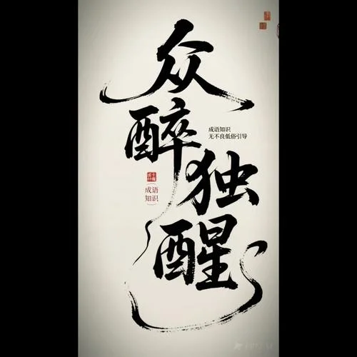 成语文化_2