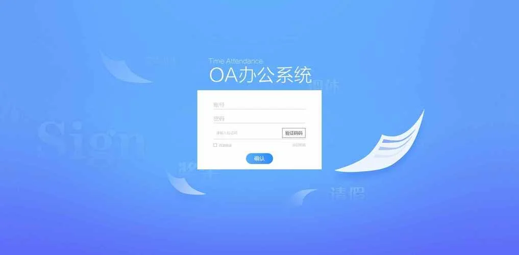 oa协同办公大概多少钱_2